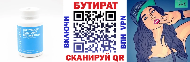 Бутират GHB  Лермонтов 