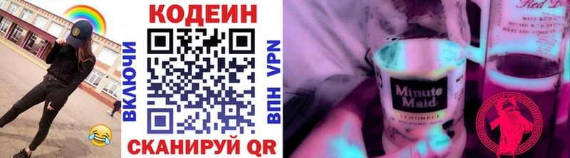Кодеиновый сироп Lean напиток Lean (лин)  как найти закладки  Лермонтов 