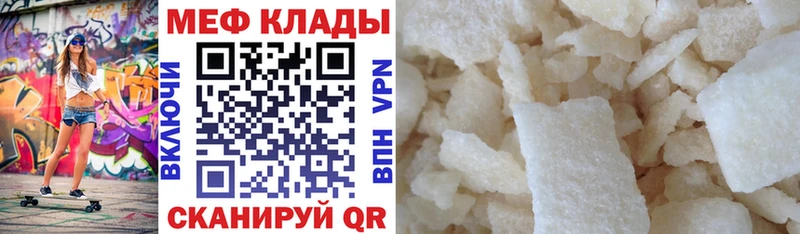 МЯУ-МЯУ кристаллы  Лермонтов 